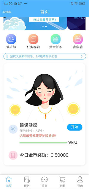 兼职视界app下载_兼职视界下载安装手机版v1.0 运行截图3