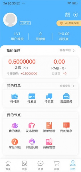 兼职视界app下载_兼职视界下载安装手机版v1.0 运行截图1