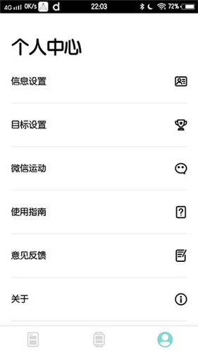 dafit安卓版本下载_dafit手环app下载v2.0.0 运行截图1