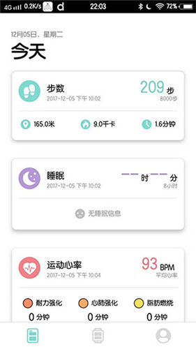 dafit安卓版本下载_dafit手环app下载v2.0.0 运行截图3