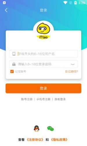 ittao手游盒子app下载_ittao手游盒子手机版下载v2.1 运行截图3