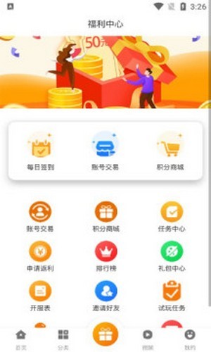ittao手游盒子app下载_ittao手游盒子手机版下载v2.1 运行截图1