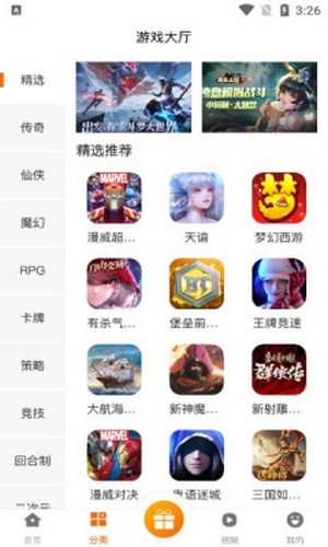ittao手游盒子app下载_ittao手游盒子手机版下载v2.1 运行截图2