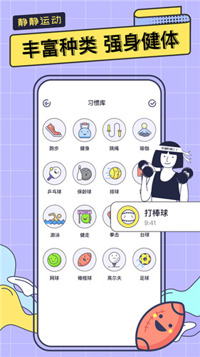 一起运动鸭app下载安装_一起运动鸭安卓下载v1.0.0 运行截图3