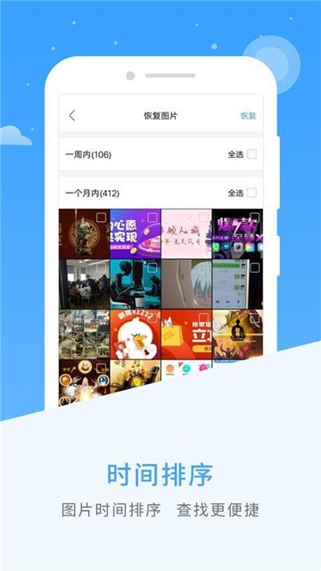 照片恢复软件破解版下载-照片恢复app吾爱破解版免费下载v7.1