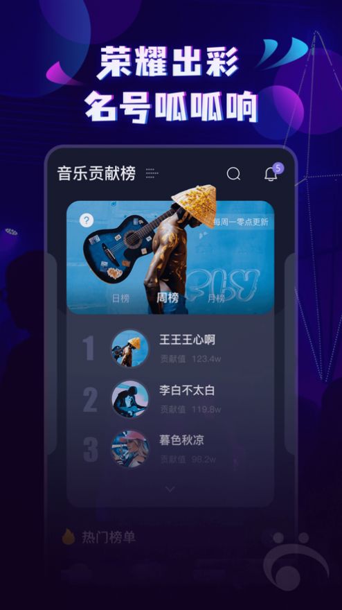 呱呱音乐app下载_呱呱音乐安卓版下载v1.0.0 运行截图2