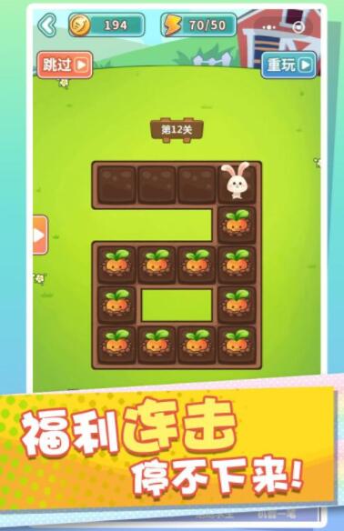 消灭萝卜手游官方下载-消灭萝卜最新安卓版游戏下载v1.0 运行截图3
