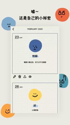 mooda心情日记下载_mooda心情日记安卓版下载v25.06 运行截图1