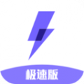 闪电盒子极速版app下载_闪电盒子极速版最新版下载v5.6.6.2