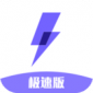 闪电盒子极速版app下载_闪电盒子极速版最新版下载v5.6.6.2