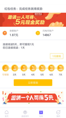 闪电盒子极速版app