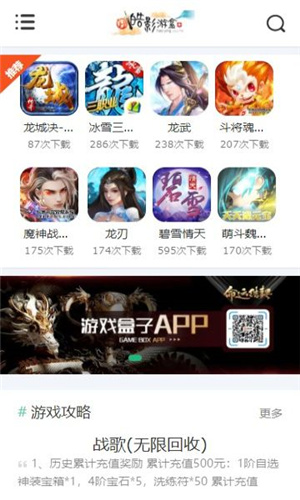 皓影游盒下载安装_皓影游盒安全版下载v1.0.7 运行截图1