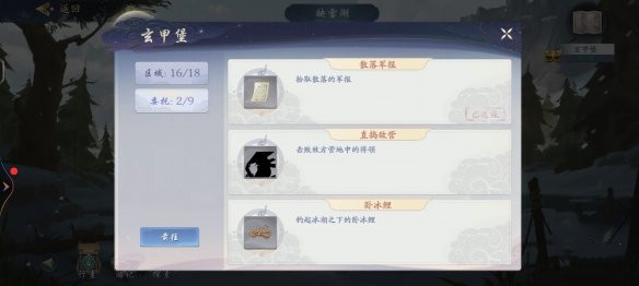 《武林闲侠》玄甲堡委托任务完成方法介绍