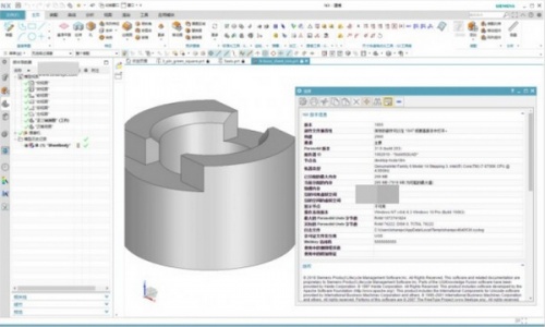 西门子工业制造软件(Siemens NX)软件下载_西门子工业制造软件(Siemens NX) v1876 运行截图1