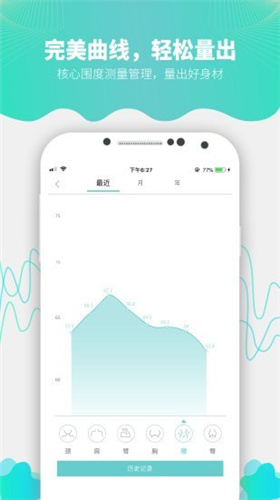 Fitdays app下载安装_Fitdays安卓版下载v1.9.7 运行截图1