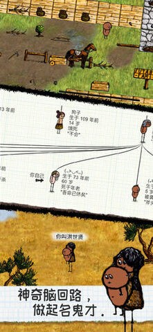 希望之村破解版无限生命-希望之村游戏下载 运行截图3