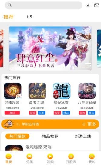 9377手游盒子app下载_9377手游盒子手机版下载v1.1.3 运行截图1