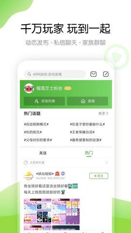 4233游戏盒最新版下载（暂未上线）_新版4233游戏盒app下载 运行截图1