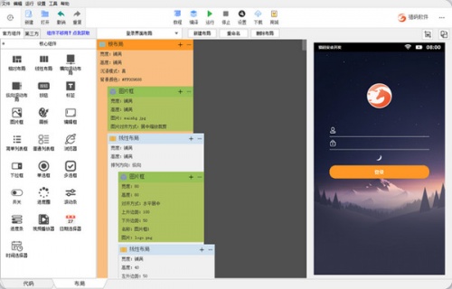 猎码安卓中文开发工具软件下载_猎码安卓中文开发工具 v3.1.1 运行截图1