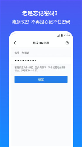 QQ安全中心下载手机版_QQ安全中心app手机下载v6.9.24 运行截图2