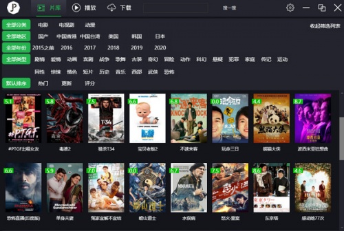 荐片软件下载_荐片 v2.31.1333.0 运行截图1