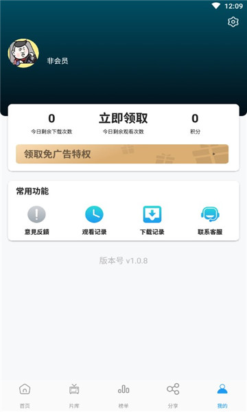 剧荒影视app下载_剧荒影视最新版下载v1.0.8 运行截图2