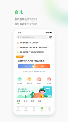 小豆苗app下载_小豆苗app手机版下载v6.15.2 运行截图3