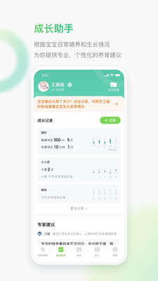 小豆苗app下载_小豆苗app手机版下载v6.15.2 运行截图2