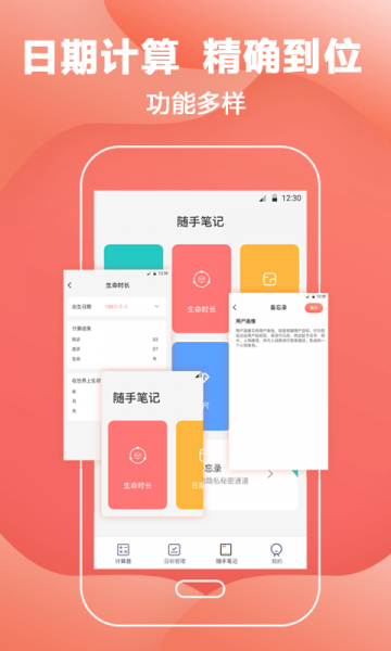 会计计算器app官网下载-会计计算器app安卓最新版下载v4.4.9