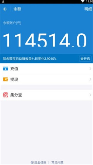 微信余额修改工具app软件官网下载-微信余额修改工具app安卓最新版下载v1.0