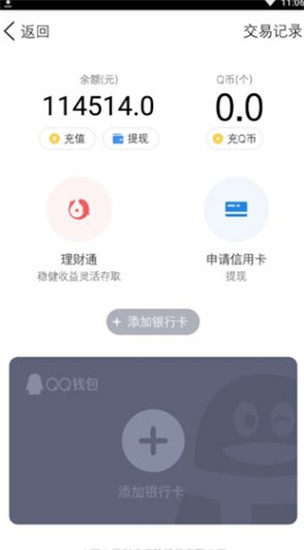 微信余额修改工具app软件官网下载-微信余额修改工具app安卓最新版下载v1.0