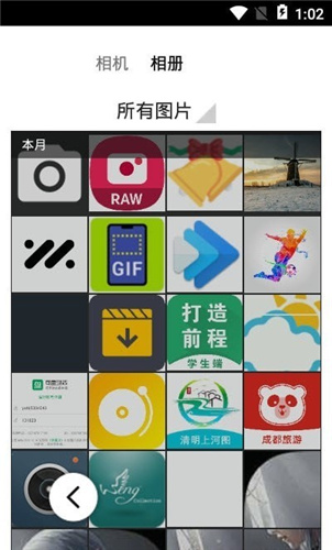 全栈P图修图app下载_全栈P图修图手机版下载v1.0.0 运行截图1