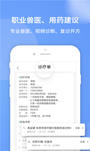 畜牧堂app下载_畜牧堂app手机版下载v6.0.2 运行截图2
