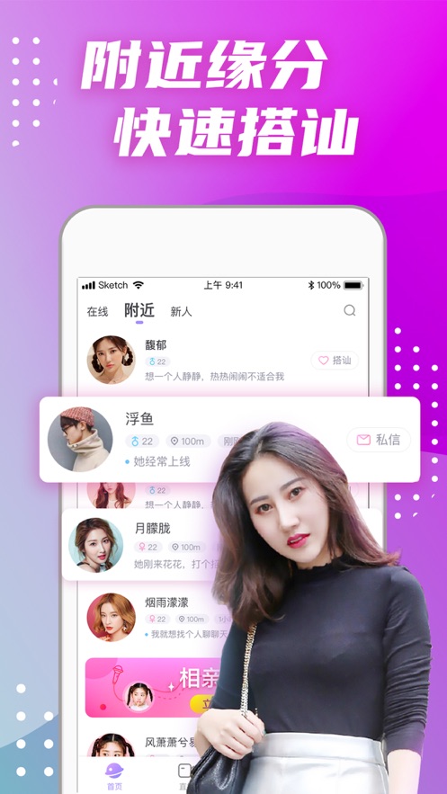 偏爱交友app官网下载-偏爱交友app安卓免费版下载v2.9.1