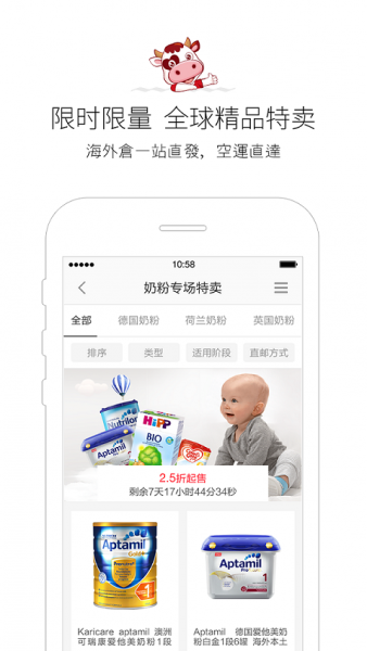 国际妈咪app最新免费版下载-国际妈咪海外直邮软件官方版下载v2.1.7 安卓版