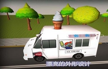 冰淇淋车驾驶最新版下载_冰淇淋车驾驶游戏免费版下载v1.0 安卓版 运行截图2