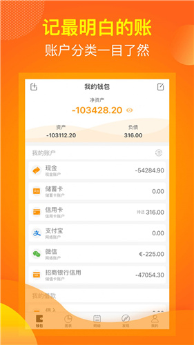 麻布记账app下载_麻布记账手机版下载v4.8.5 运行截图2