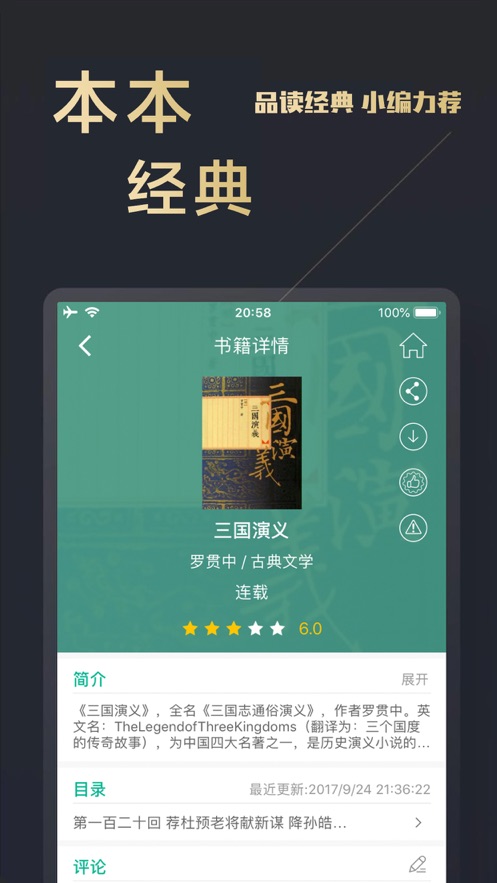 木瓜追书app下载_木瓜追书免费版app下载v10.0 运行截图2