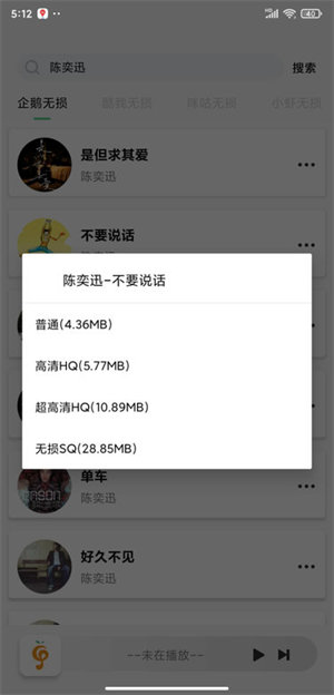 小橘音乐app下载_小橘音乐app最新版下载v1.0.9 运行截图2