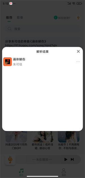 小橘音乐app下载_小橘音乐app最新版下载v1.0.9 运行截图1