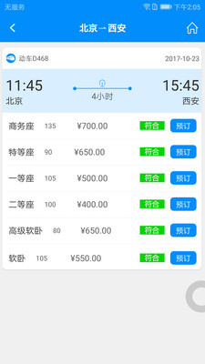 行啊app下载安装_行啊app手机版下载v5.9.2.0 运行截图1