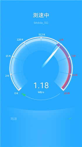 如意WiFi app下载（暂未上线）_如意WiFi手机版下载 运行截图3