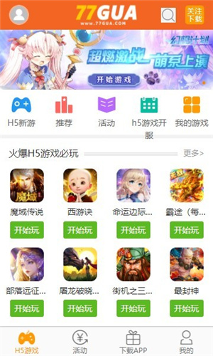 七七瓜手机版下载_七七瓜app下载安装v1.0.1 运行截图2