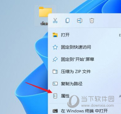 Windows11怎么设置共享文件夹