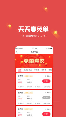 优单展业app下载_优单展业安卓版下载v1.0.8 运行截图3