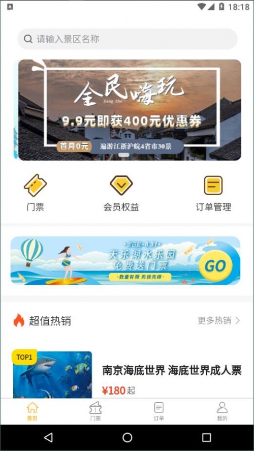 怿途天下app免费版下载_怿途天下软件下载v1.5.3 运行截图2