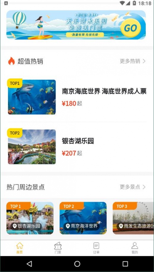 怿途天下app免费版下载_怿途天下软件下载v1.5.3 运行截图3