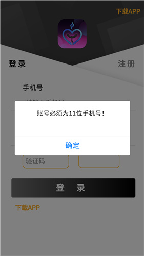 元游游戏盒子手机版下载_元游游戏盒子app下载安装v1.0 运行截图2