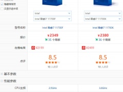 i711700f和i711700k区别_i711700f对比i711700k[多图]