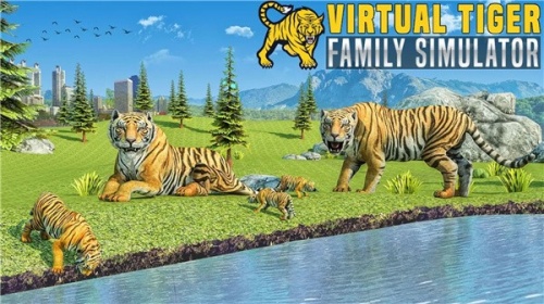 虚拟老虎家族模拟器游戏安卓版下载_虚拟老虎家族模拟器最新版下载v3.7 安卓版 运行截图2
